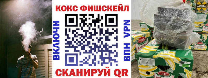 Cocaine FishScale Урюпинск