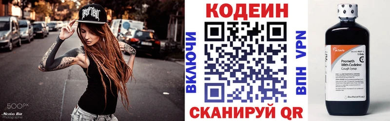 Codein Purple Drank Урюпинск