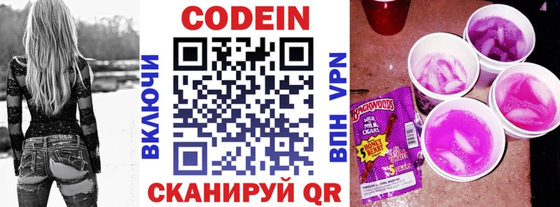 Кодеиновый сироп Lean напиток Lean (лин) Урюпинск