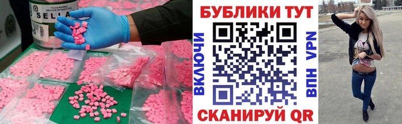 Ecstasy MDMA  даркнет сайт  Урюпинск 