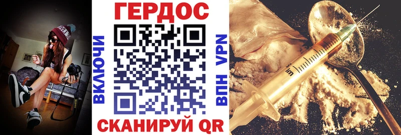 где купить наркоту  Урюпинск  ГЕРОИН Heroin 