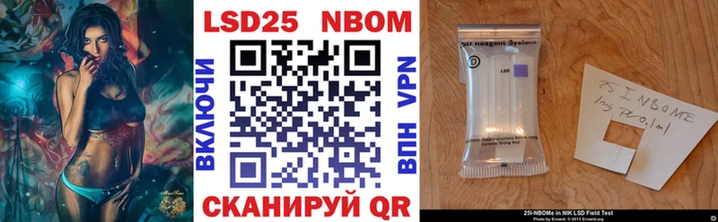Марки 25I-NBOMe 1500мкг  Урюпинск 