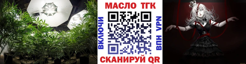 ТГК жижа  цена   Урюпинск 